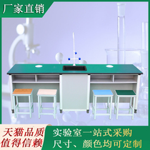 Student chemistry experiment table Physics and chemistry experiment table Physics experiment table Science and biology experiment table Teacher demonstration table