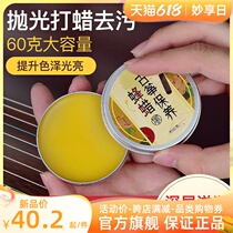 Guzhen Maintenance of Bee Wax Moisturizing Paste of Houdi Piano General Clean Polishing Waxing Care Accessories