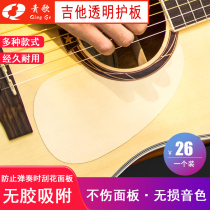 GCC PG 18 Guitar Transparent Sheet Protective Film Sheet 34 - 41 inch adhesive adsorption sweeping string