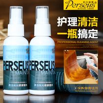 Perseus Guitar Cleaner Piano Lighting Agent Two Hu Violin Wax Musical Instrument General Polished Oil