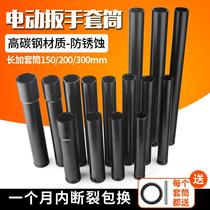 Hollow plus long sleeve head electric wrench 14 18 18 21 21 22 24 32 hex 27 long sleeve head