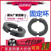 Optical Axis Fixed Ring Carbon Steel Separation Type Fixed Ring Backstop Ring Opening Separation Positioning Ring Fixed Sleeve Fixed Shield Ring