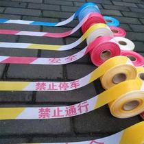 Isolation belt Safety warning belt Cordon warning 100 meters pay attention to the construction rope Isolation line belt(February warning