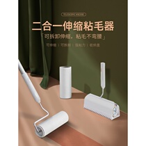 Sticker wool roller long handle roller brush large length extended household bed roller tearing replacement paper sticky wool artifact