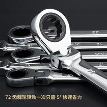 13mm quick opening socket elbow 24mm movable wrench multifunctional 10mm ratchet wrench repair household