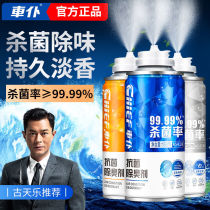 Car Maid Antibacterial Deodorant Indoor Air Conditioning Sanitizing Deodorant Deodorant Air Frescoer Air Fresher With Deodorant