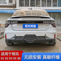Suitable for Link 01 02 03 05 06 stainless steel tail throat carbon fiber car exhaust pipe modification supplies cover