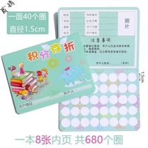 Wish Passbook seal reading one year sticker reward record points Passbook grade primary school children this clock in