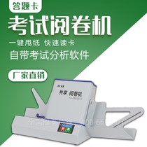 Nanhao cursor reader answer card smart marking machine FS85 FS910 C examination universal evaluation card reader