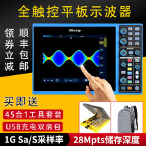 micsig STO1104 oscilloscope Small handheld smart tablet digital 100M auto repair oscilloscope