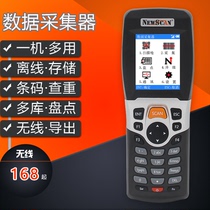 Inventory machine NEWSCAN factory direct sales 3306H Wireless bar code gun scan screen heavy code storage counting collector