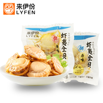 Leiyi Eczus 1 small package plain spicy scallop meat dried seafood snacks ready to eat a snack