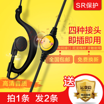 KSUN step news intercom headset headset telephone headset cable Universal high-grade ear-mounted small machine headset cable