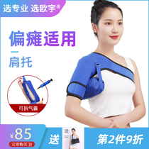 Eurowoo Shoulder-to-stroke Stroke Hemiplegia Rehabilitation Equipment Shoulder Joint Half Deal-dislocation Protection Fixed With Arm Tug Protection