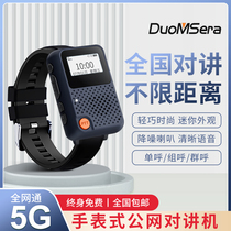 Mini intercom micro - micro - micro - micro - watch national public network card 5000 km ultra - remote home indoor machine