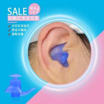 New professional swimming earplugs adult children waterproof protection ears Bath swimming silicone earplugs nose clip sleeve