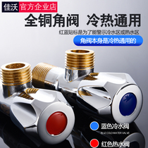 Full copper angle valve Cold and hot water extended triangle valve Household water heater toilet inlet valve switch 4-point water stop valve