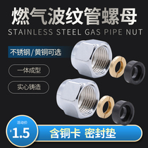 3 points 4 points 6 points Stainless steel corrugated gas pipe nut Natural gas gas pipe joint Special nut for gas pipe