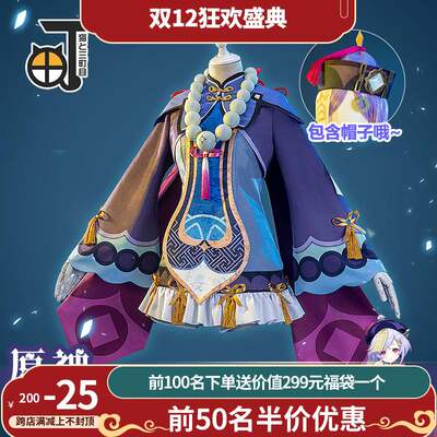 Bhiner Cosplay Qiqi Cosplay Costumes Genshin Impact Online Cosplay Costumes Marketplace