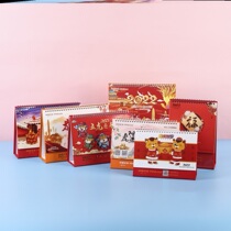 Jinhu Nafu Ping An Insurance Advertising Special Edition Taiwan Calendar Phone Information Fat Tiger Send Customers New Year Gifts Customized