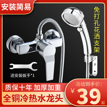  All-copper hot and cold mixed water valve Shower faucet Water heater Shower accessories Bathroom household set Pressurized faucet Shenyu