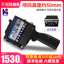 Ming Ming Tao M-5 smart handheld large inkjet printer double nozzle 5cm large font automatic coding inkjet printer Production date digital price tag number Shelf life laser printing