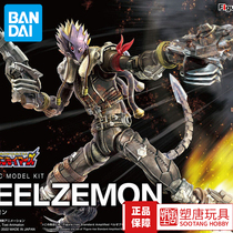 Van Generation Model Figure-rise FRS Digital Baby Fall Hell Spot]