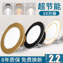 Downlight Embedded light luxury three-color household 7 5 hole ultra-thin spot light living room ceiling led jane light hole light hole light