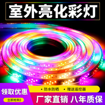 Colorful marchlight running water flashing lantern outdoor billboard outdoor waterproof signboard color changing light with led strip