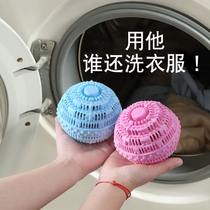 Laundry artifact ball Household laundry ball decontamination anti-winding hair removal washing machine laundry ball large artifact magic