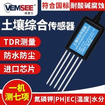 Soil integrated sensor soil temperature and humidity meter NPK PH conductivity nutrient soil PH detector