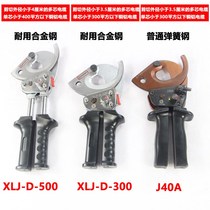 J40A Cable Cutter XLJ-D-300 Ratchet Cable Scissors Gear Shears Electric Cable Breaking Wire Shear Pliers