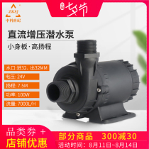 Zhongke century 12 24v large flow rockery pond pumping pump Household heating and hot water circulation pump DC80E