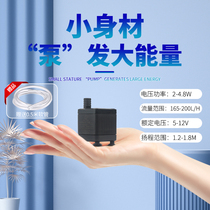 Medium water pump USB small fish tank submersible bottom suction pump fish tank tortoise cylinder water cycle swap water filter bottom suction pump