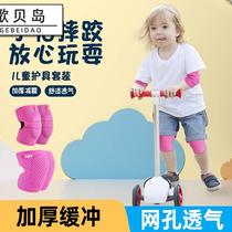 Childrens kneecap anti-fall riding balance car sports girls skateboard knee summer thin wheels sliding kid protective gear