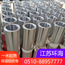 Aluminum pipe insulation thin aluminum coil material 0 2 0 3 0 4 0 5 0 6 0 7 0 8 0 9 1mm thick