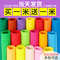 Non-woven fabric handmade diy material color felt cloth kindergarten production creative environment thickened environmental protection
