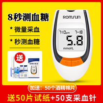 Zhuochen blood glucose meter automatic high precision electronic blood sugar tester diabetes household medical non-adjustment code test paper