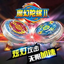 Magic Gyro 2 cable luminous fantasy gyro second generation luxury battle set luminous gyro toy