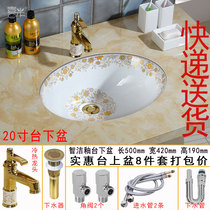 European gold wash basin Ceramic under-table basin Square embedded stone under-basin Oval wash basin Wash basin