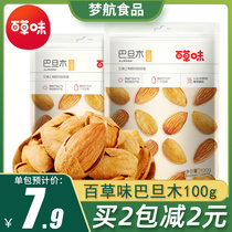 Baicao flavored almond 100g * 3 packaging Nut Almond Badam milk jujube raw material hand peeling chase drama snack