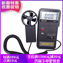 Taiwan Taishi AVM-01 impeller anemometer AVM03 wind temperature wind meter AVM05 digital anemometer AVM07