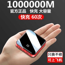 Large capacity batteries 1000000 mA vivo flash charge oppo Huawei Apple Universal 100000M ultra-thin