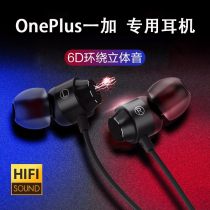 Wired headphones Universal one plus 10 10pro 9 9r 9pro 8 8t 8pro 7 One plus nine 1 9 private
