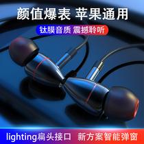 The wired headset universal Apple iPhone6 6s 7 7p 8 8p x xr 11 12 12promax flat head