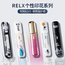 RELX Yue engraved five-generation protective cover 5th generation printing Yueke electronic Protective case rod cover Phantom Ruike lanyard chain