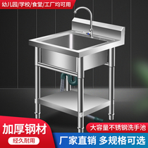 Vegetable washbasin sink kitchen household sink washbasin washbasin with storage pool large single-slot stainless steel sink