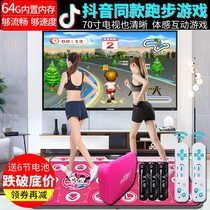 Dance carpet double wireless game machine running somatosensory Dance Machine home computer TV dual-purpose interface dance e