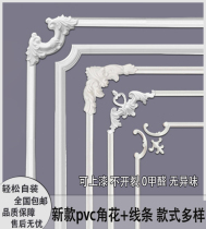 Style plaster corner flower hollowed-out pu line TV background wall frame styling decorative line floral corner living room wall