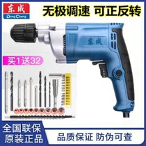 Dongcheng FF05-10A flashlight drill positive and negative speed adjustment Dongcheng multi-function pistol drill self-locking high power 220V